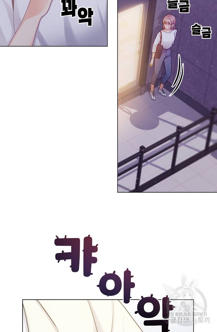우리집 고양이는 베지테리언 싸구려 4화 81