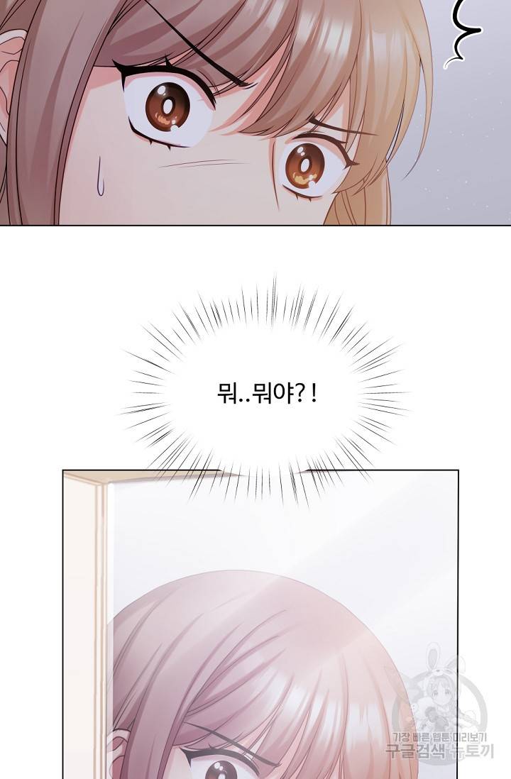 우리집 고양이는 베지테리언 싸구려 4화 83