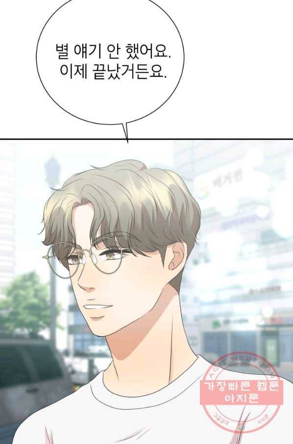 랜딩 63화 4