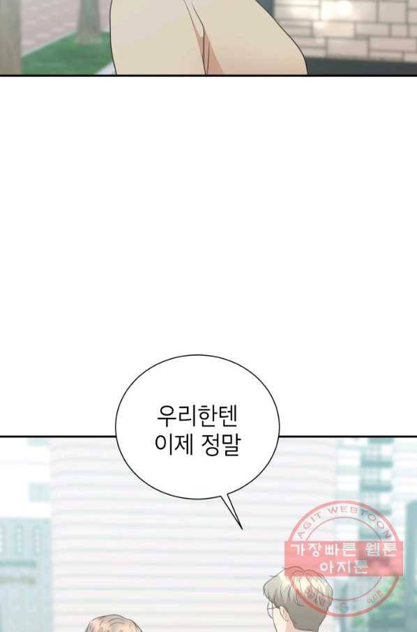 랜딩 63화 6