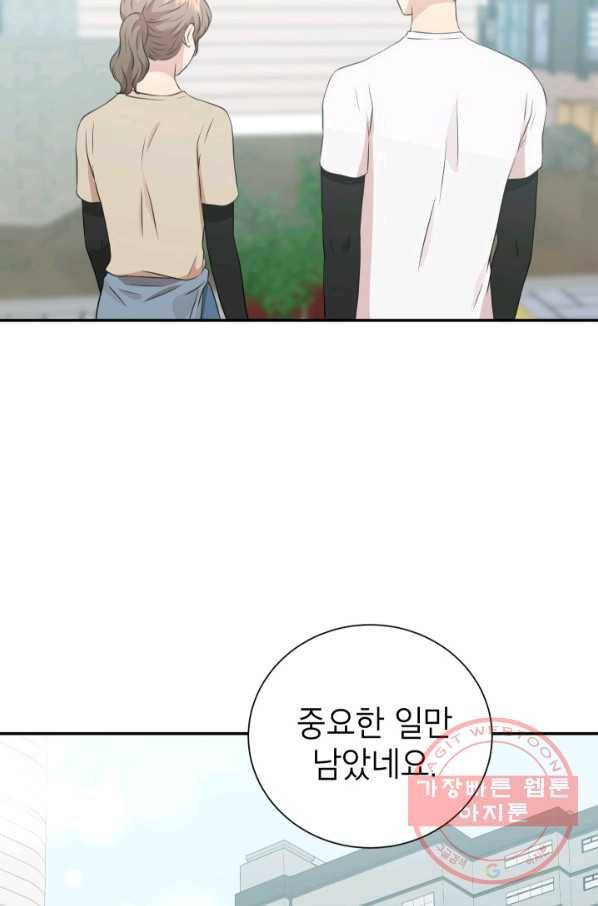 랜딩 63화 7