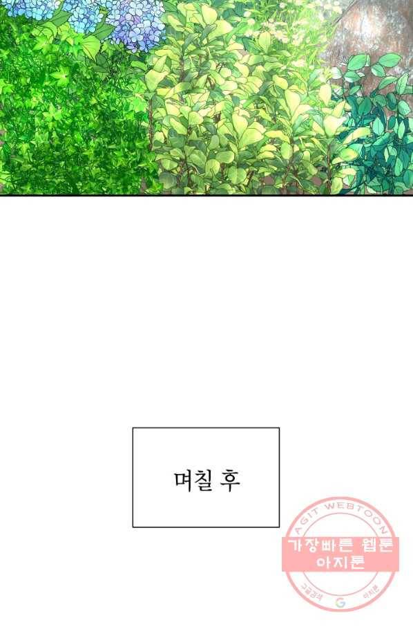 랜딩 63화 14