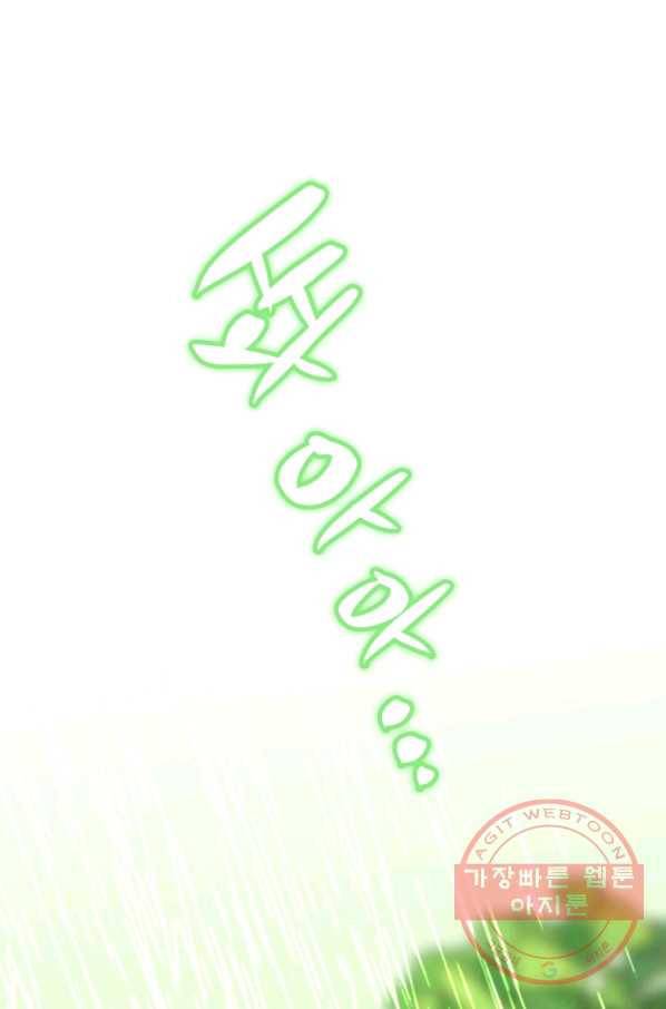 랜딩 63화 15