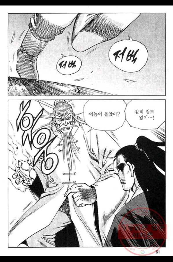 천년제일상인 36화 4