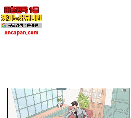 여우놀이 14화 1