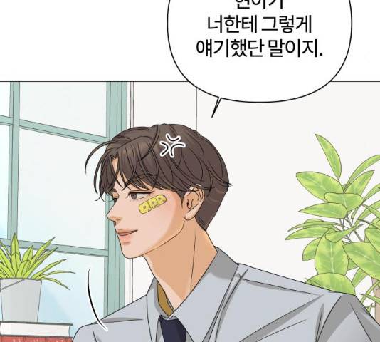 여우놀이 14화 5
