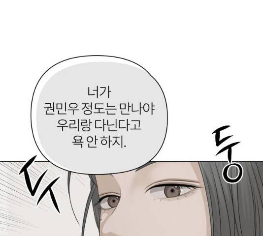 여우놀이 14화 7