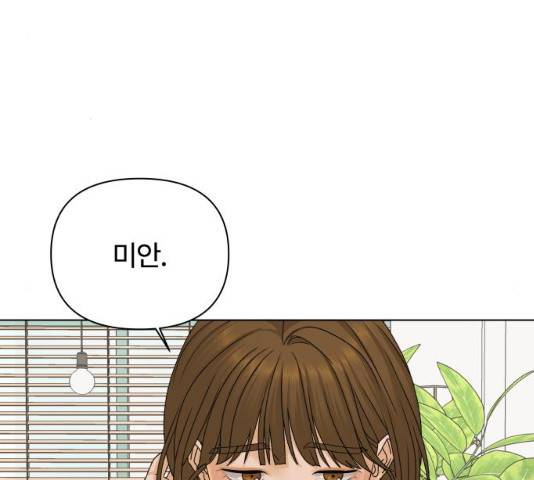 여우놀이 14화 9