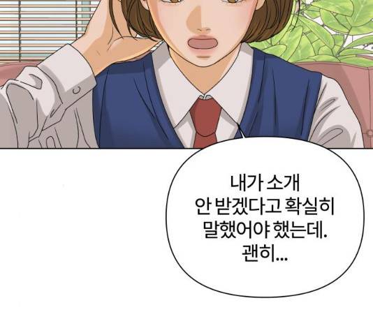 여우놀이 14화 10