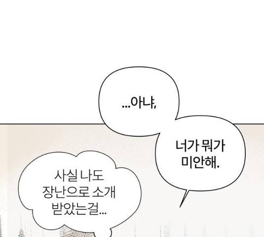 여우놀이 14화 11