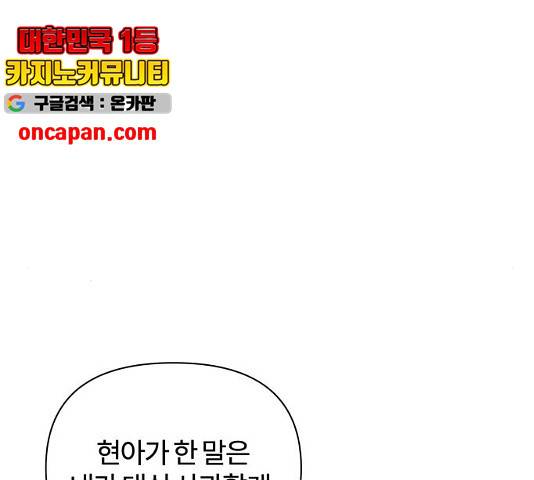 여우놀이 14화 13