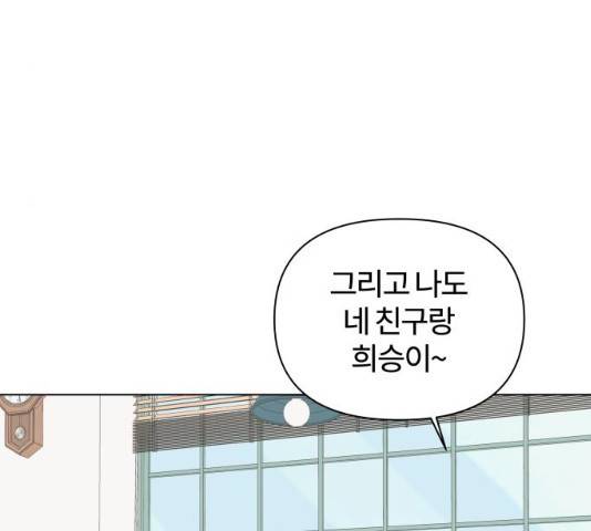 여우놀이 14화 15