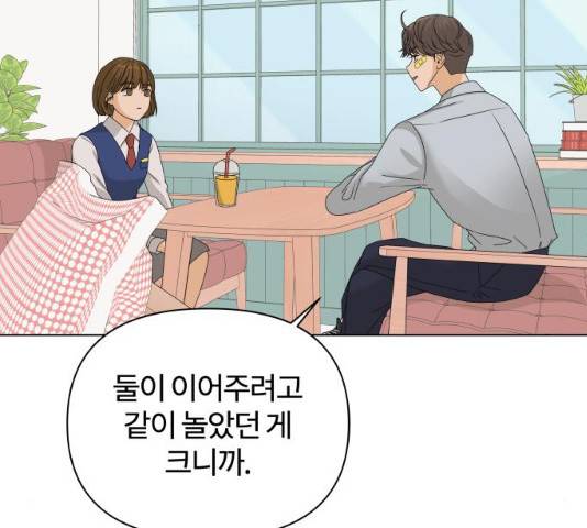 여우놀이 14화 16
