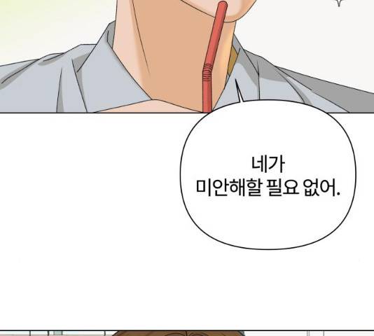 여우놀이 14화 18