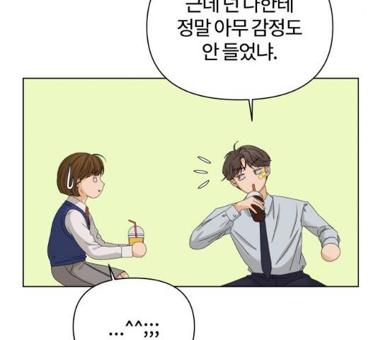 여우놀이 14화 22