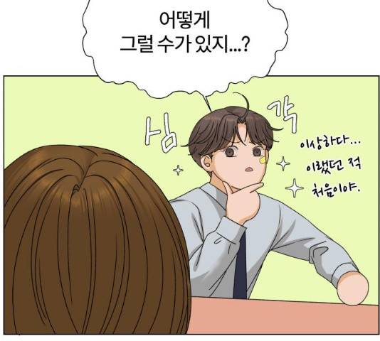 여우놀이 14화 24