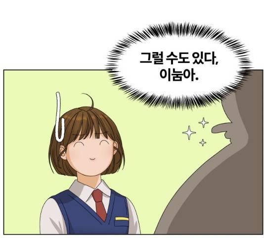 여우놀이 14화 25
