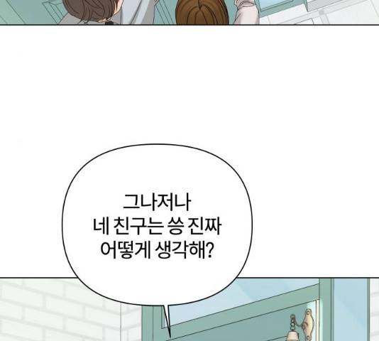 여우놀이 14화 29