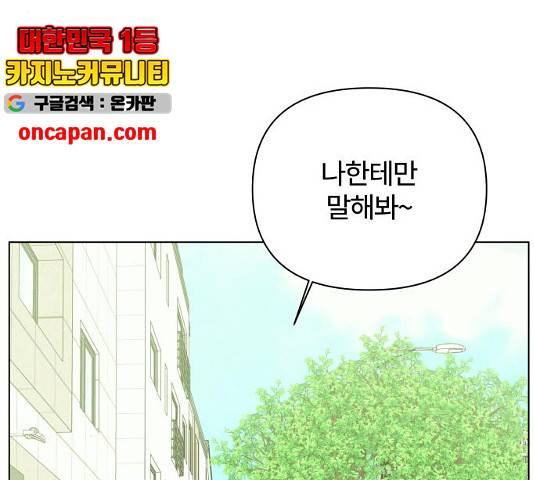 여우놀이 14화 32