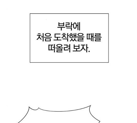역대급 영지 설계사 14화 3