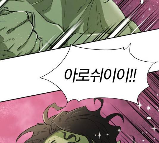 역대급 영지 설계사 14화 5