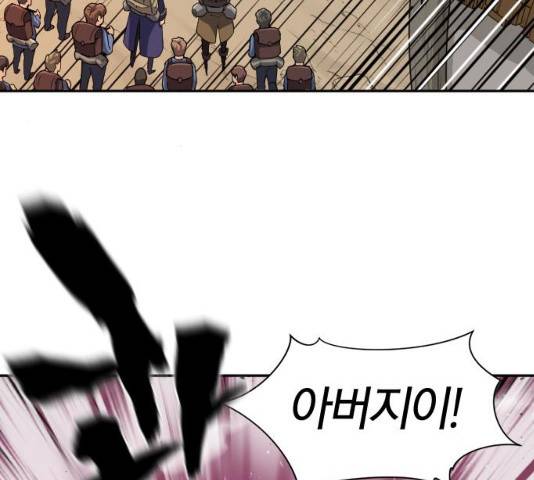 역대급 영지 설계사 14화 13