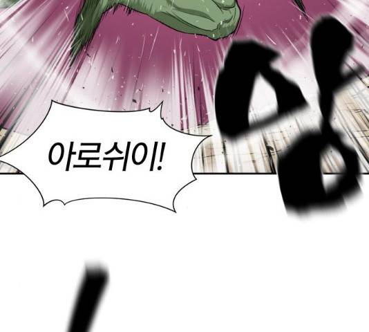 역대급 영지 설계사 14화 15