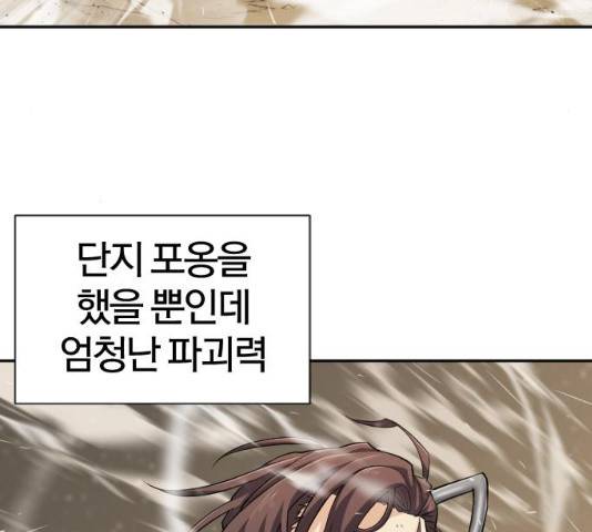 역대급 영지 설계사 14화 18