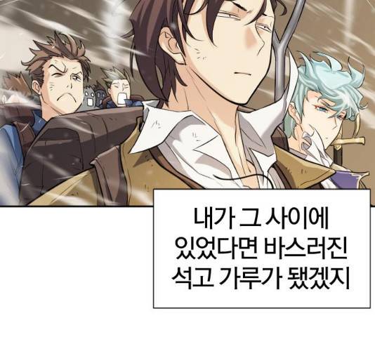 역대급 영지 설계사 14화 19