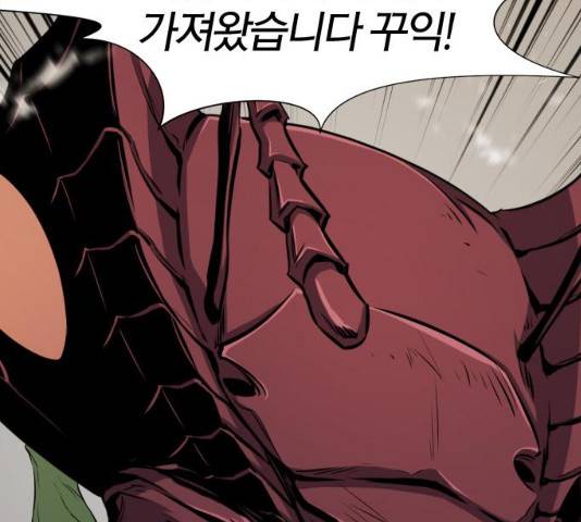 역대급 영지 설계사 14화 23