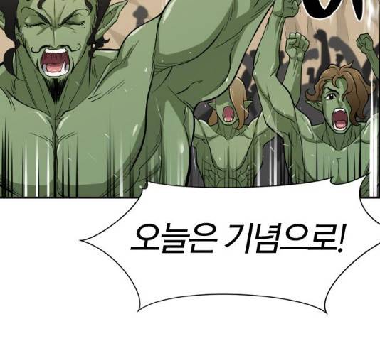 역대급 영지 설계사 14화 26