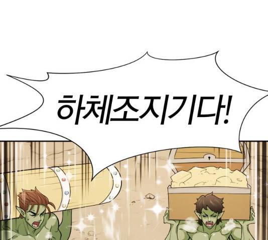 역대급 영지 설계사 14화 27