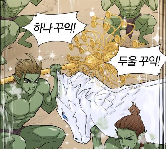 역대급 영지 설계사 14화 28