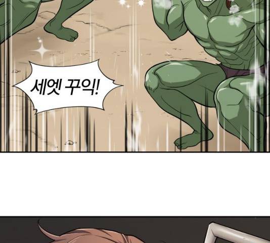 역대급 영지 설계사 14화 29