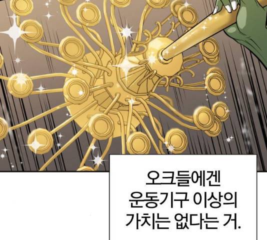 역대급 영지 설계사 14화 37