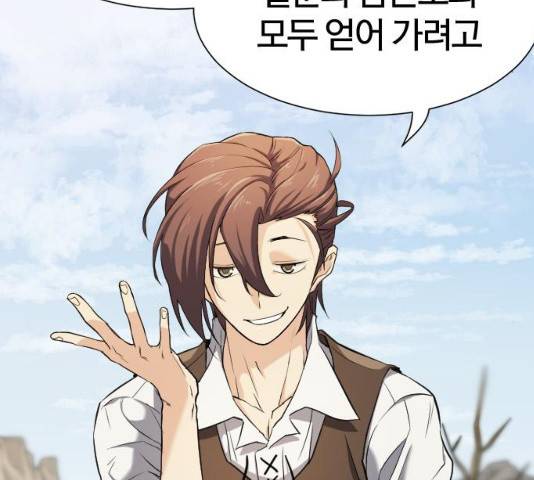 역대급 영지 설계사 14화 39