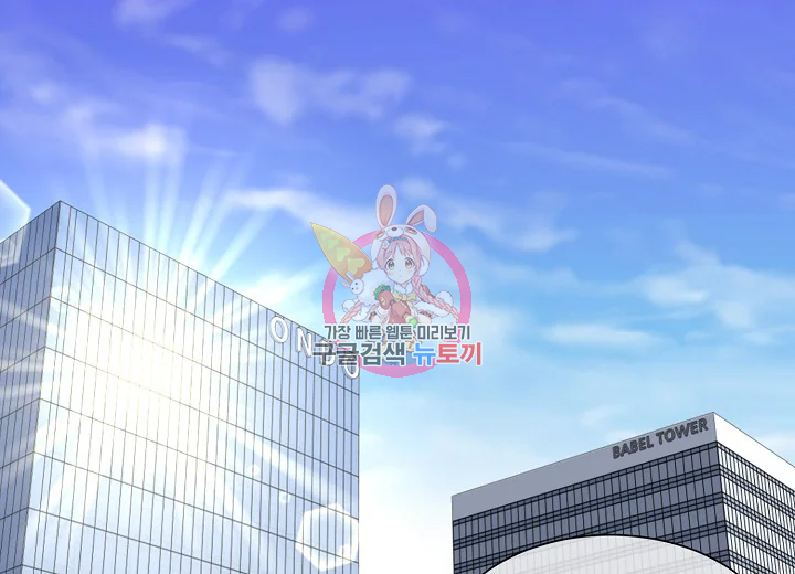 한 번 해본 사이 46화 1