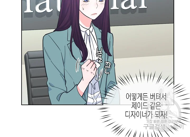 한 번 해본 사이 46화 5