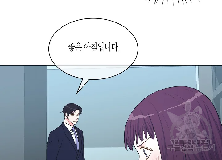 한 번 해본 사이 46화 6
