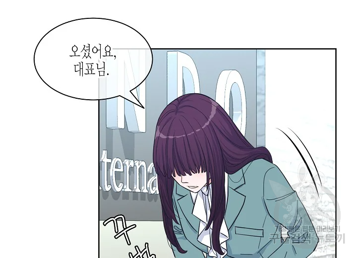 한 번 해본 사이 46화 8