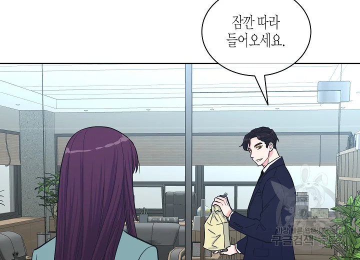 한 번 해본 사이 46화 10