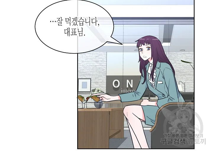 한 번 해본 사이 46화 15