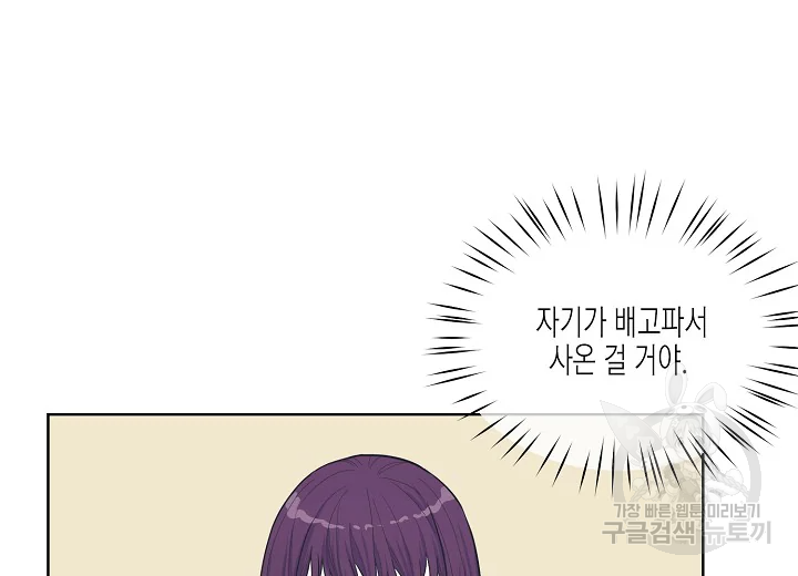 한 번 해본 사이 46화 16