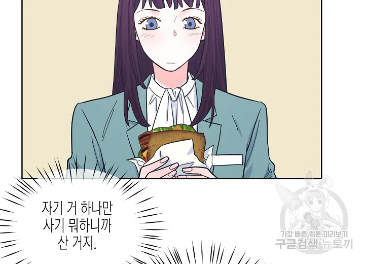 한 번 해본 사이 46화 17
