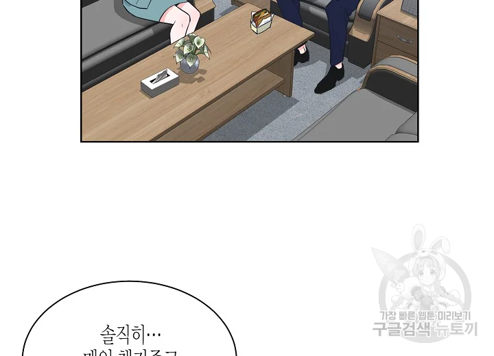 한 번 해본 사이 46화 19