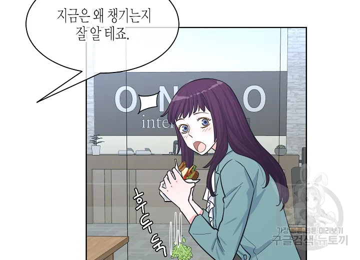 한 번 해본 사이 46화 22
