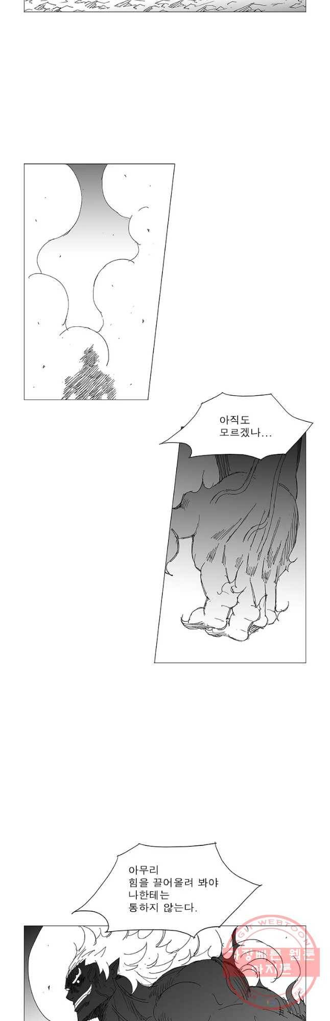 풍검 162화 3