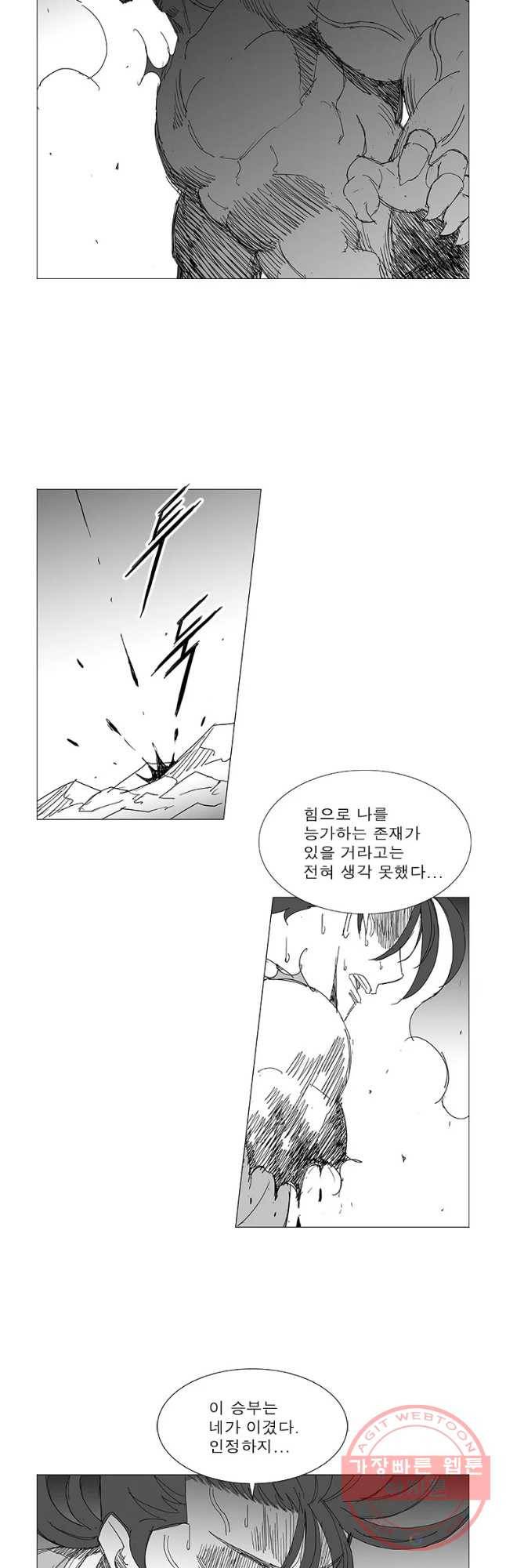 풍검 162화 4