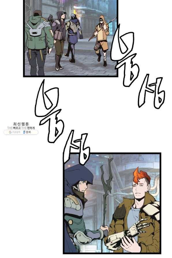 무패의 랭커 23화 3