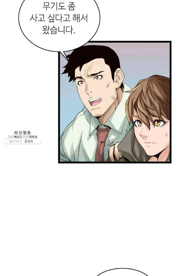무패의 랭커 23화 6